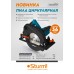 Пила циркулярная Sturm CS50190P 1800 Вт