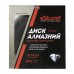 Диск алмазный сплошной супертонкий (250×25.4 мм) Sturm 5171107