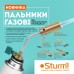 Горелка газовая стандарт, упаковка PVC Sturm 5015-KL-15