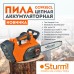 Аккумуляторная цепная пила Sturm CC9930CL 36B